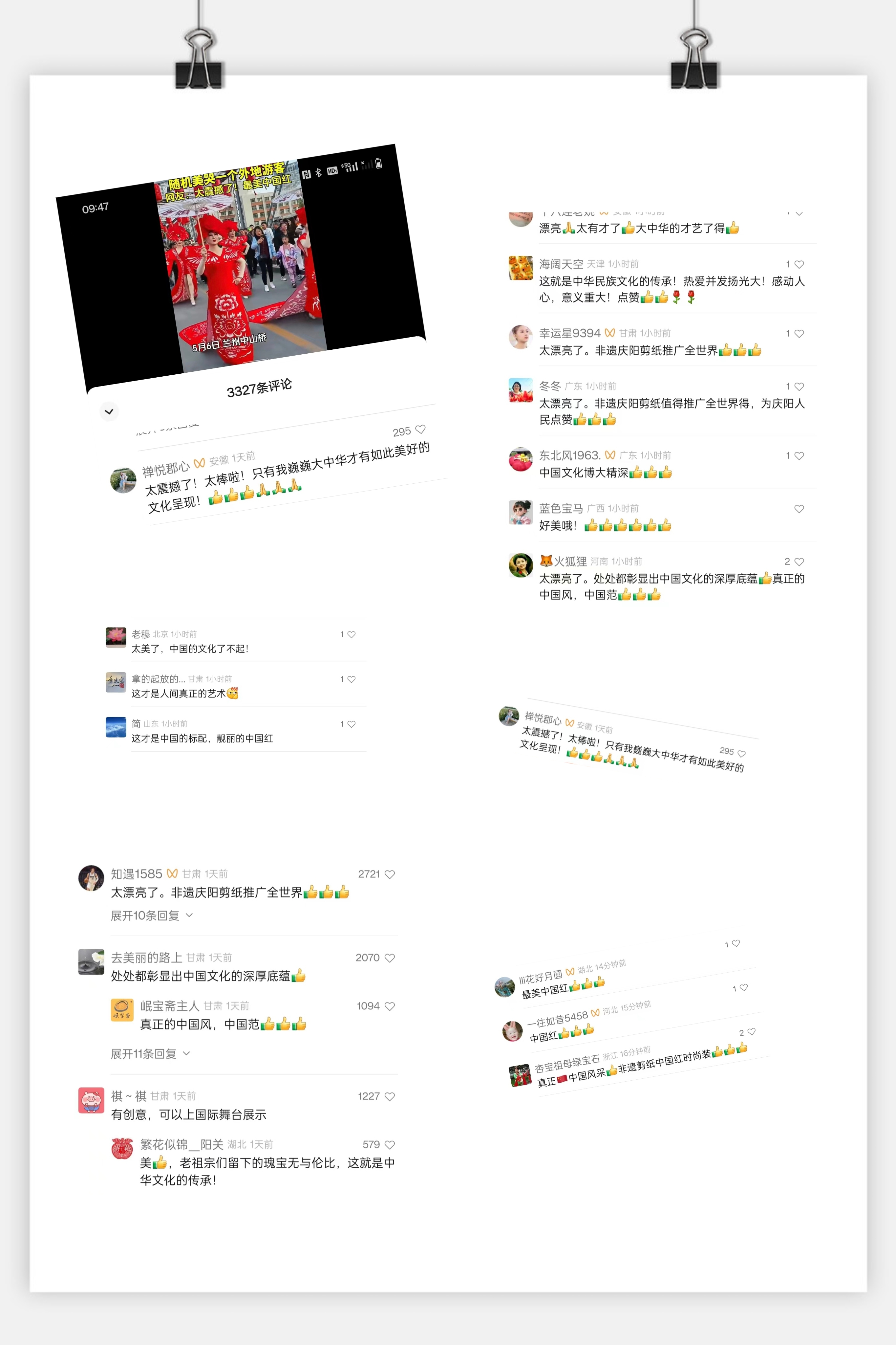 【小城有约】庆阳剪纸礼服"剪云裳"背后的故事